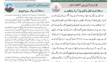 Photo of الفضل انٹرنیشنل ۸؍جولائی ۲۰۲۵ء