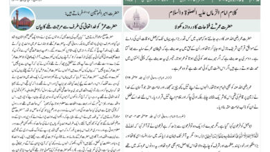 Photo of الفضل انٹرنیشنل ۹؍جولائی ۲۰۲۵ء