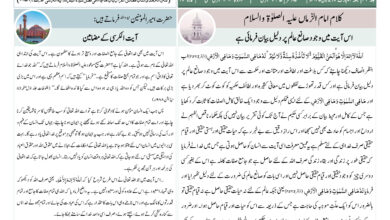 Photo of الفضل انٹرنیشنل ۱۱؍جولائی ۲۰۲۵ء