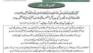 Photo of الفضل انٹرنیشنل ۱۲؍جولائی ۲۰۲۵ء