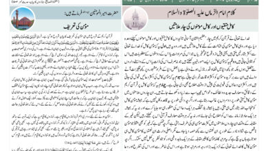 Photo of الفضل انٹرنیشنل ۱۵؍جولائی ۲۰۲۵ء