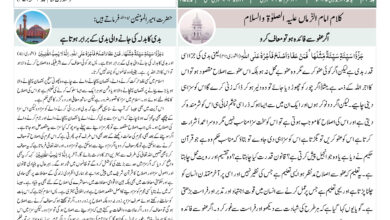 Photo of الفضل انٹرنیشنل ۱۶؍جولائی ۲۰۲۵ء