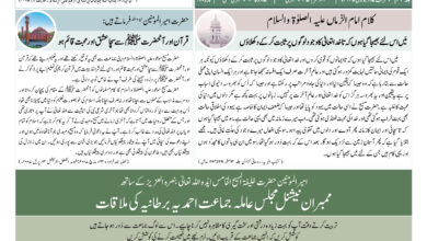 Photo of الفضل انٹرنیشنل ۱۷؍جولائی ۲۰۲۵ء