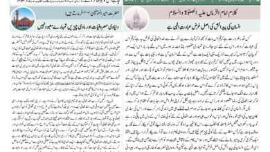 Photo of الفضل انٹرنیشنل ۱۹؍جولائی ۲۰۲۵ء