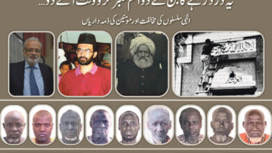 Photo of الفضل انٹرنیشنل۲۱تا۲۶؍جولائی۲۰۲۵ء(سالانہ نمبر۲۰۲۵ء)