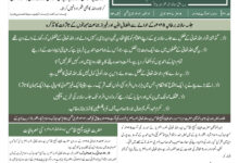 Photo of الفضل انٹرنیشنل ۴؍اگست ۲۰۲۵ء