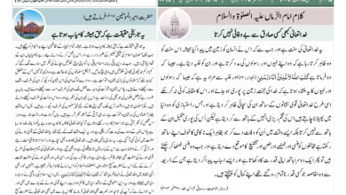 Photo of الفضل انٹرنیشنل ۵؍اگست ۲۰۲۵ء