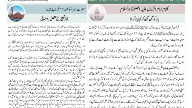 Photo of الفضل انٹرنیشنل ۶؍اگست ۲۰۲۵ء