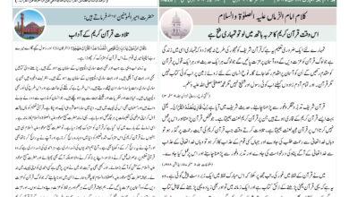 Photo of الفضل انٹرنیشنل ۸؍اگست ۲۰۲۵ء