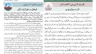 Photo of الفضل انٹرنیشنل ۱۲؍اگست ۲۰۲۵ء