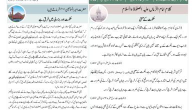 Photo of الفضل انٹرنیشنل ۱۴؍اگست ۲۰۲۵ء