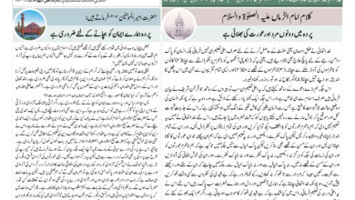 Photo of الفضل انٹرنیشنل ۱۵؍اگست ۲۰۲۵ء