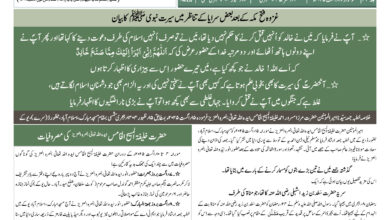 Photo of الفضل انٹرنیشنل ۱۸؍اگست ۲۰۲۵ء