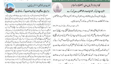 Photo of الفضل انٹرنیشنل ۱۹؍اگست ۲۰۲۵ء