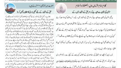 Photo of الفضل انٹرنیشنل ۲۰؍اگست ۲۰۲۵ء