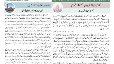 Photo of الفضل انٹرنیشنل ۲۲؍اگست ۲۰۲۵ء