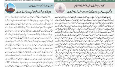 Photo of الفضل انٹرنیشنل ۲۳؍اگست ۲۰۲۵ء