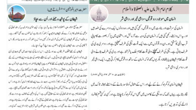 Photo of الفضل انٹرنیشنل ۲۷؍اگست ۲۰۲۵ء