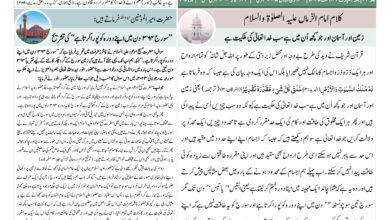 Photo of الفضل انٹرنیشنل ۲۹؍اگست ۲۰۲۵ء