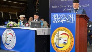 Photo of نیشنل اجتماع مجلس انصار اللہ نیدرلینڈ کا پہلا اور دوسرا دن