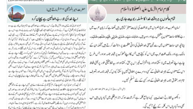 Photo of الفضل انٹرنیشنل ۲؍ستمبر ۲۰۲۵ء