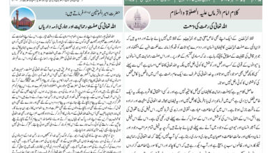 Photo of الفضل انٹرنیشنل ۳؍ستمبر ۲۰۲۵ء