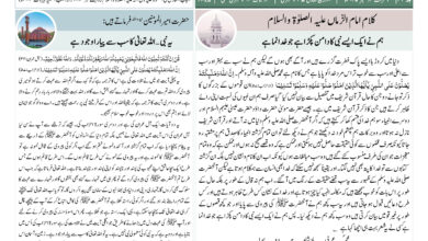 Photo of الفضل انٹرنیشنل ۴؍ستمبر ۲۰۲۵ء