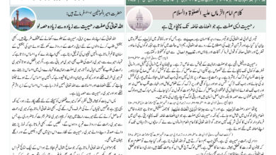 Photo of الفضل انٹرنیشنل ۵؍ستمبر ۲۰۲۵ء