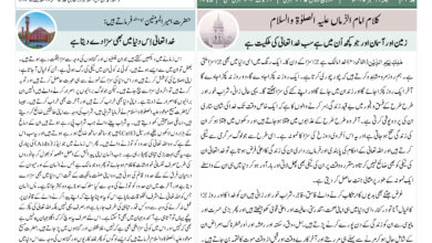 Photo of الفضل انٹرنیشنل ۶؍ستمبر ۲۰۲۵ء