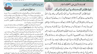 Photo of الفضل انٹرنیشنل ۹؍ستمبر ۲۰۲۵ء