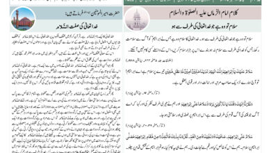 Photo of الفضل انٹرنیشنل ۱۰؍ستمبر ۲۰۲۵ء