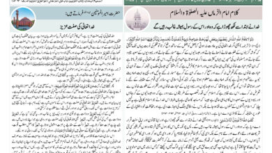 Photo of الفضل انٹرنیشنل ۱۱؍ستمبر ۲۰۲۵ء