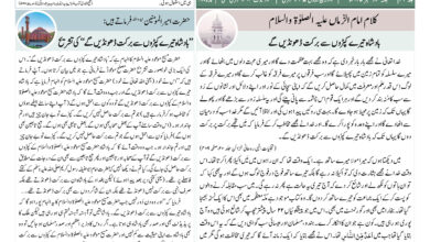 Photo of الفضل انٹرنیشنل ۱۳؍ستمبر ۲۰۲۵ء