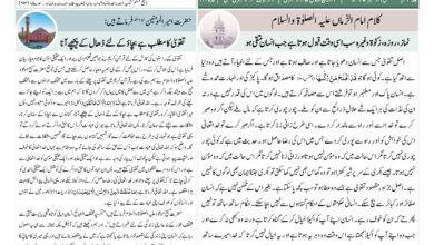 Photo of الفضل انٹرنیشنل ۱۶؍ستمبر ۲۰۲۵ء