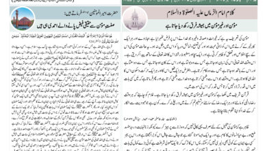 Photo of الفضل انٹرنیشنل ۱۷؍ستمبر ۲۰۲۵ء