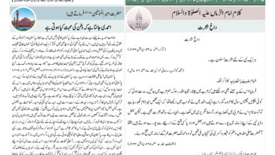 Photo of الفضل انٹرنیشنل ۲۰؍ستمبر ۲۰۲۵ء