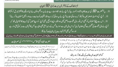 Photo of الفضل انٹرنیشنل ۲۲؍ستمبر ۲۰۲۵ء