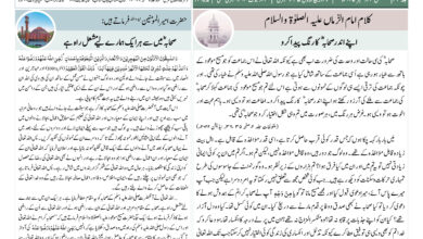 Photo of الفضل انٹرنیشنل ۲۳؍ستمبر ۲۰۲۵ء