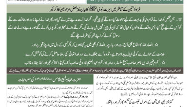 Photo of الفضل انٹرنیشنل ۲۹؍ستمبر ۲۰۲۵ء