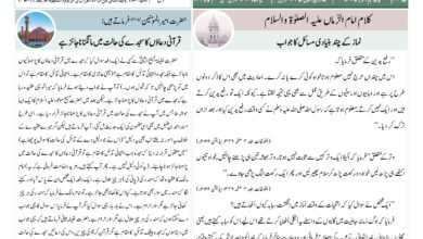 Photo of الفضل انٹرنیشنل یکم؍اکتوبر ۲۰۲۵ء