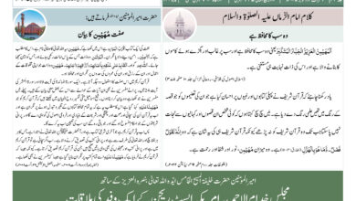 Photo of الفضل انٹرنیشنل ۲؍اکتوبر ۲۰۲۵ء