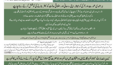 Photo of الفضل انٹرنیشنل ۴؍اکتوبر ۲۰۲۵ء