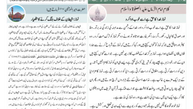 Photo of الفضل انٹرنیشنل ۷؍اکتوبر ۲۰۲۵ء