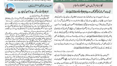 Photo of الفضل انٹرنیشنل ۸؍اکتوبر ۲۰۲۵ء