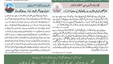 Photo of الفضل انٹرنیشنل ۹؍اکتوبر ۲۰۲۵ء