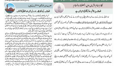 Photo of الفضل انٹرنیشنل ۱۰؍اکتوبر ۲۰۲۵ء