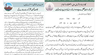 Photo of الفضل انٹرنیشنل ۱۴؍اکتوبر ۲۰۲۵ء