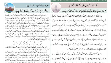 Photo of الفضل انٹرنیشنل ۲۱؍اکتوبر ۲۰۲۵ء