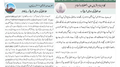 Photo of الفضل انٹرنیشنل ۲۴؍اکتوبر ۲۰۲۵ء