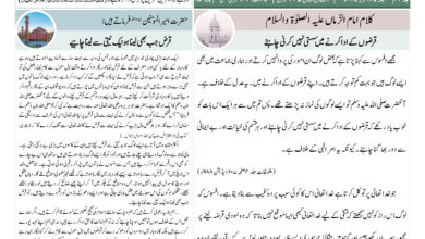 Photo of الفضل انٹرنیشنل ۲۵؍اکتوبر ۲۰۲۵ء